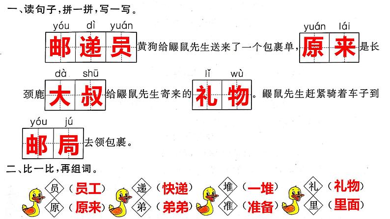 《3.开满鲜花店的小路》练习题课件PPT第2页