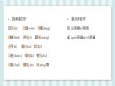 第二單元知識(shí)整理課件PPT