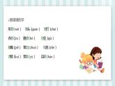 第六單元知識(shí)整理課件PPT