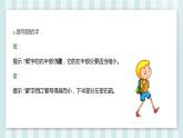 第六單元知識(shí)整理課件PPT