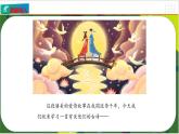 统编版语文六下 3 古诗三首课件(共41张PPT）