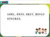 统编版语文六下 3 古诗三首课件(共41张PPT）