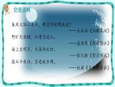3《月是故乡明》 课件