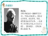3《月是故乡明》 课件