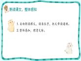 3《月是故乡明》 课件