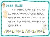 习作：那一刻，我长大了课件PPT