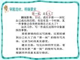 习作：那一刻，我长大了课件PPT