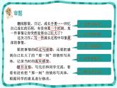 习作：那一刻，我长大了课件PPT