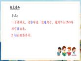 02 祖父的园子课件（共37张PPT）