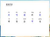02 祖父的园子课件（共37张PPT）
