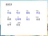 02 祖父的园子课件（共37张PPT）