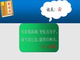 24.火烧云（公开课2021.5.28）课件PPT