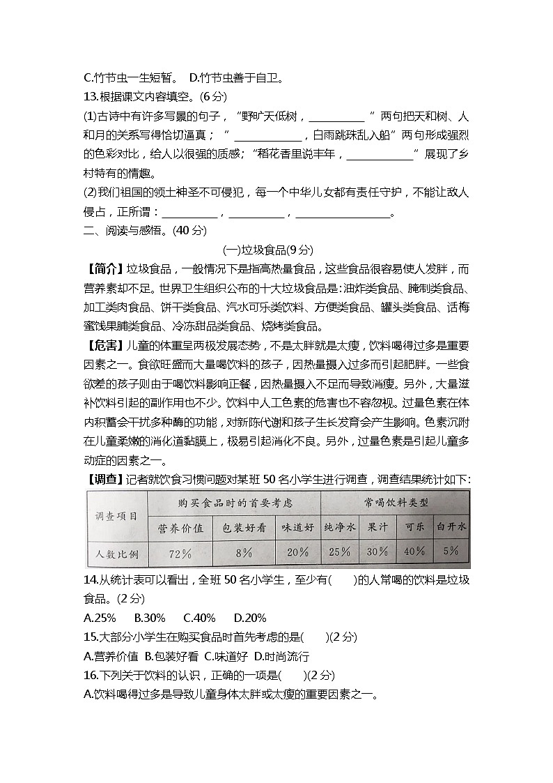 六语上第1-2单元练习03