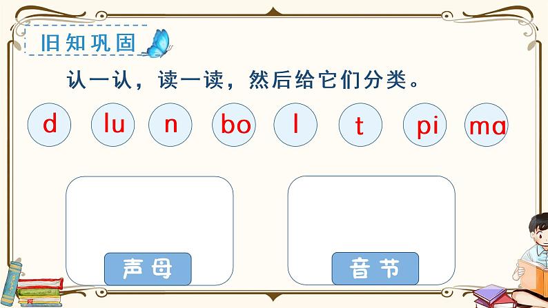 部编语文一上：5 g k h  精品PPT课件+素材+教案+导学案01