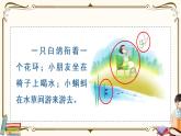 部编语文一上：5 g k h  精品PPT课件+素材+教案+导学案