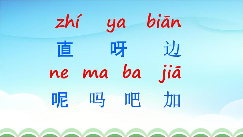 人教部编版一年级语文下册14《要下雨了》精品教学课件PPT小学优秀公开课5第6页