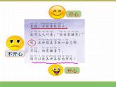 人教版语文一年级下册 第二单元 3  一个接一个（第二课时）课件PPT