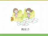 人教版语文一年级下册 第二单元 3  一个接一个（第一课时）课件PPT