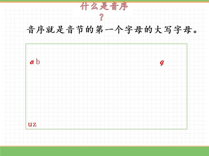 人教版语文一年级下册 第三单元 语文园地三课件PPT第5页