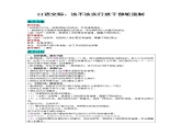 人教版语文三年级下册 第二单元 口语交际：该不该实行班干部轮流制课件PPT