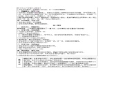 人教版语文三年级下册 第二单元 习作：看图画，写一写课件PPT