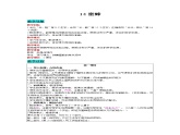 人教版语文三年级下册 第四单元 14 蜜蜂课件PPT