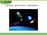 人教版语文四年级下册 第二单元 8 千年梦圆在今朝课件PPT