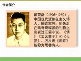人教版语文四年级下册 第三单元 12在天晴了的时候课件PPT