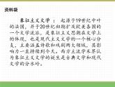 人教版语文四年级下册 第三单元 12在天晴了的时候课件PPT