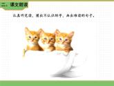 人教版语文四年级下册 第四单元 13 猫 第一课时课件PPT
