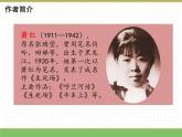 人教版语文五年级下册 第一单元 2 祖父的园子 第一课时课件PPT