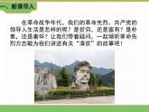 人教版语文五年级下册 第四单元 12 清贫课件PPT