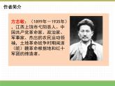 人教版语文五年级下册 第四单元 12 清贫课件PPT