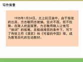 人教版语文五年级下册 第四单元 12 清贫课件PPT