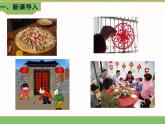 人教版语文六年级下册 第一单元 1 北京的春节第一课时课件PPT