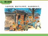 人教版语文六年级下册 第一单元 1 北京的春节第一课时课件PPT