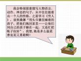 人教版语文六年级下册 第二单元 语文园地课件PPT