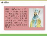 人教版语文三年级下册 第一单元 1 古诗三首 第二课时课件PPT