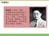 人教版语文三年级下册 第一单元 2 燕子 第一课时课件PPT