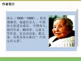 人教版语文四年级下册 第三单元 9 短诗三首 第一课时课件PPT