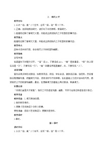 小学语文人教部编版五年级下册21 杨氏之子优秀教案