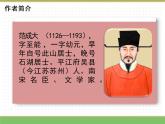 人教版语文四年级下册 第一单元 1 古诗词三首 第二课时课件PPT