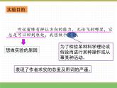人教版语文三年级下册 第四单元 14 蜜蜂 第二课时课件PPT
