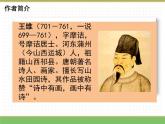 人教版语文三年级下册 第三单元 9 古诗三首 第三课时课件PPT