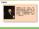 人教版语文三年级下册 第二单元 8 池子与河流课件PPT
