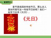 人教版语文三年级下册 第三单元 9 古诗三首 第一课时课件PPT