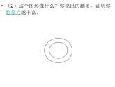 六年级下册语文课件-作文指导：第八课 一花一世界 部编版（共28张PPT）