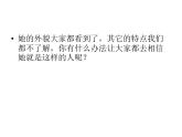 六年级下册语文课件-作文指导：第五课 用事实说话 部编版
