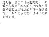 六年级下册语文课件-作文指导：第六课 每个人都是多面体 部编版（共14张ppt）