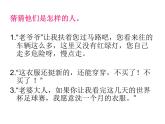 六年级下册语文课件-作文指导：第三课 言由心生 部编版（14张PPT）